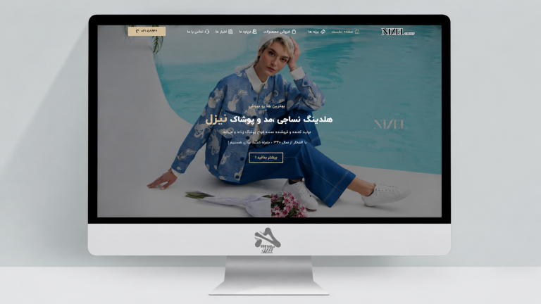 طراحی سایت نیزل گروپ