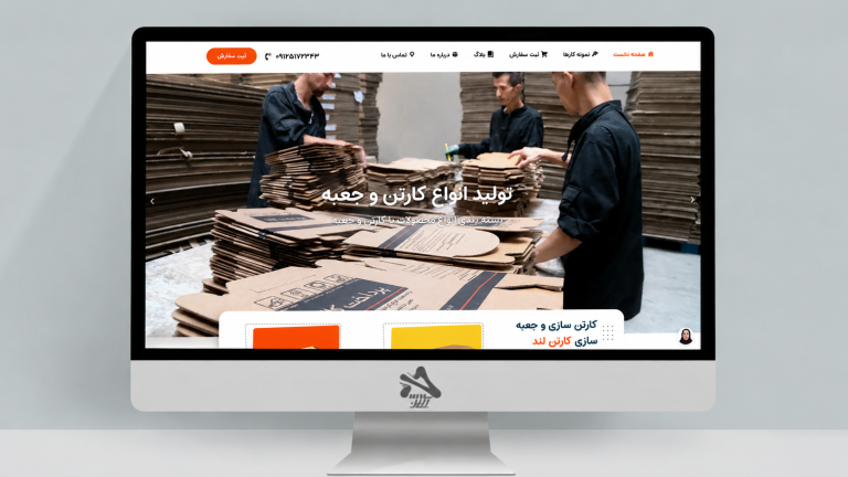 طراحی سایت کارتن لند