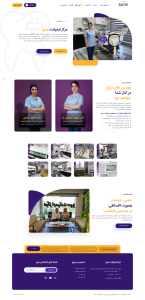 طراحی سایت مرکز ایمپلنت سرو