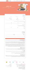 طراحی سایت کارتن لند