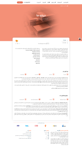 طراحی سایت کارتن لند