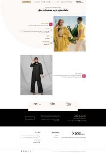 طراحی سایت نیزل گروپ